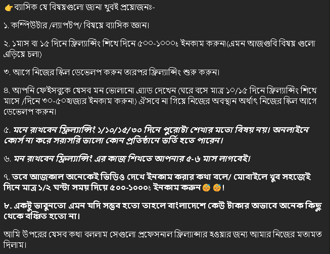 জীবনে কত ক্ষেত্রে আমরা কত টাকা খরচ করি, একবার ভাবুন তো ২৫০ টাকা দিয়ে একাউন্ট ভেরিফাই করে কাজ শুরু করতে আপনি এতো চিন্তা করতেছেন। ২৫০ টাকা পুজি দিয়ে কয়েক হাজার,, টাকা কামাতে পারবেন, সেখানে ২৫০ টাকা খরচ করতে আপনার এতো দিধা আবার বলছি দ্রুত লাইফ গুড একাউন্ট ভেরিফাই করে মাঠে নেমে পড়ুন ইনশাআল্লাহ সফল হবেন।