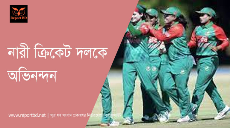 নারী ক্রিকেট দল