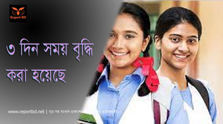 অষ্টম শ্রেণীতে ভর্তির সময় বৃদ্ধি