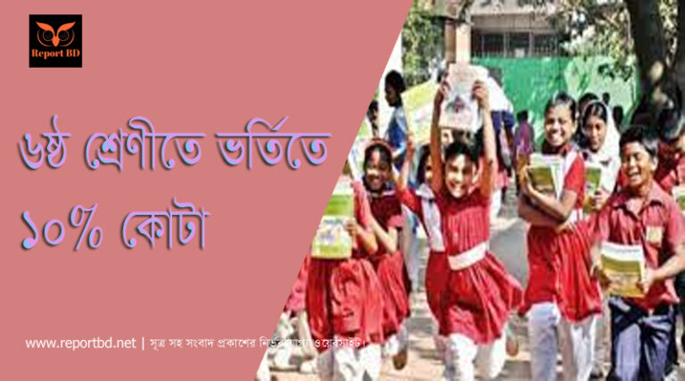 ভর্তির নীতিমালা সংশােধিত