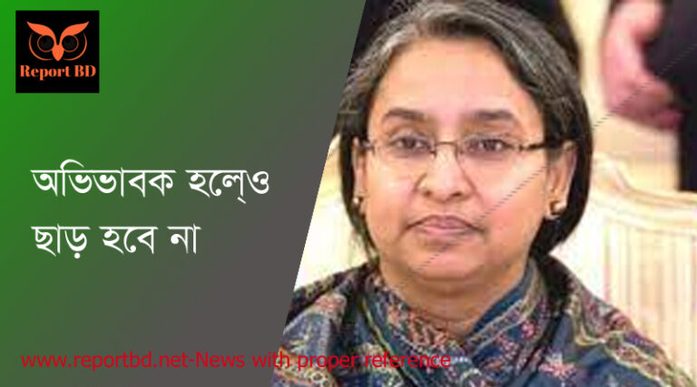 প্রশ্ন ফাস নিয়ে কঠোর হুশিয়ারি