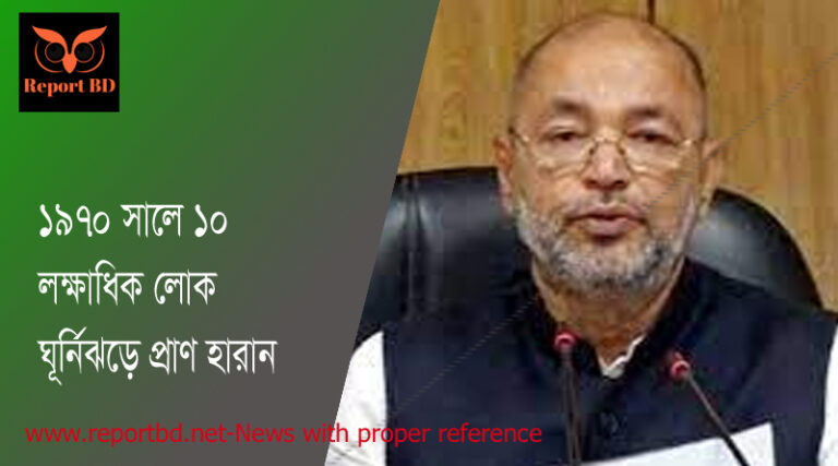 দূর্যোগ ব্যবস্থাপনায় বাংলাদেশ