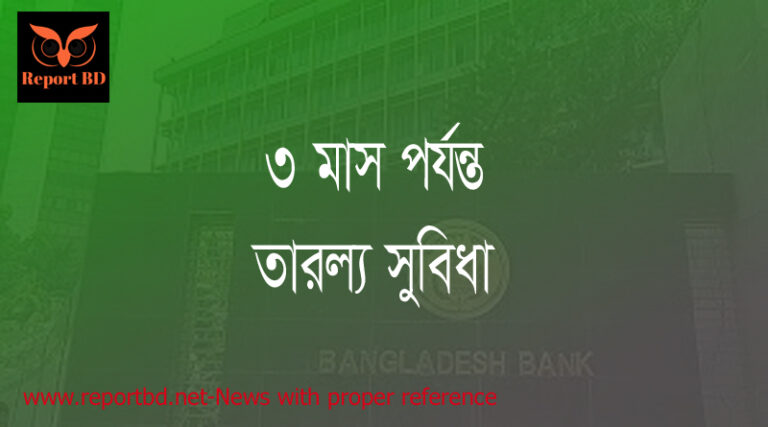 তারল্য সুবিধা