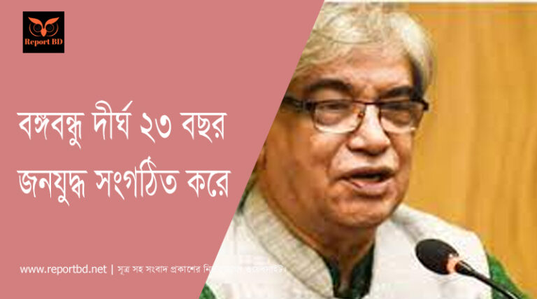 জনযুদ্ধ