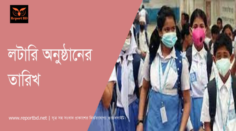 লটারি অনুষ্ঠান