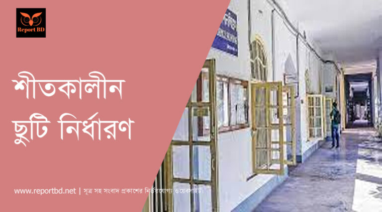 শিক্ষার্থীর ছুটি