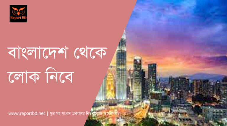 লোক নিবে মালয়শিয়া
