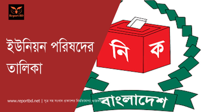 নির্বাচনী এলাকায় সাধারণ ছুটি
