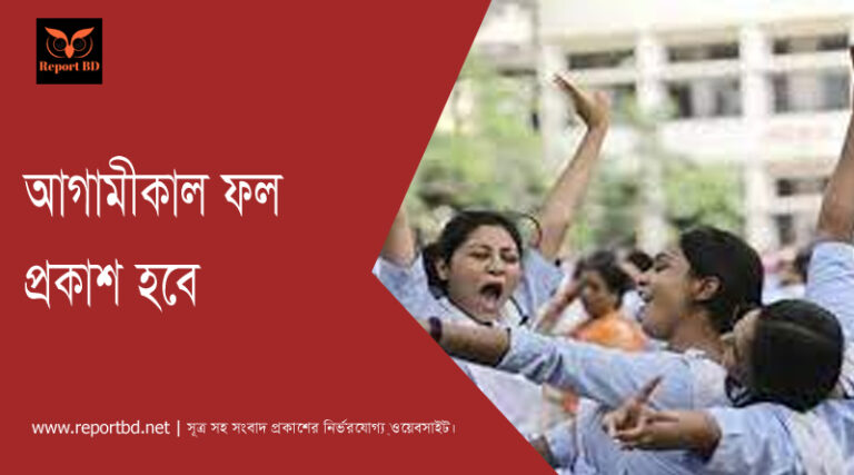 www.educationboard.gov.bd, ssc result 2020, ssc result 2021 kobe dibe, ssc result 2021 date, ssc result 2021, marksheet with number, ssc result 2021 কবে, ssc result 2021 কবে প্রকাশিত হবে, ssc result 2021 কত তারিখে দিবে, ssc result 2021 দেখার নিয়ম,