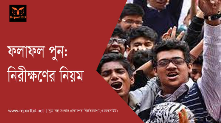 ফলাফল পুন: নিরীক্ষণ এসএমএস পদ্ধতি