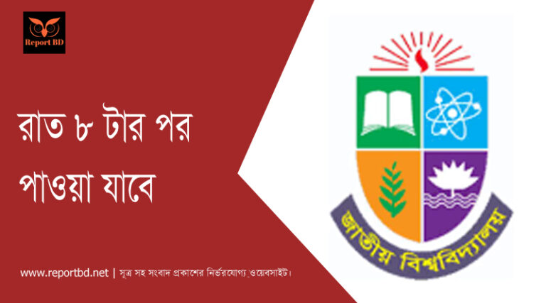 ডিগ্রি ২য় বর্ষ ফলাফল