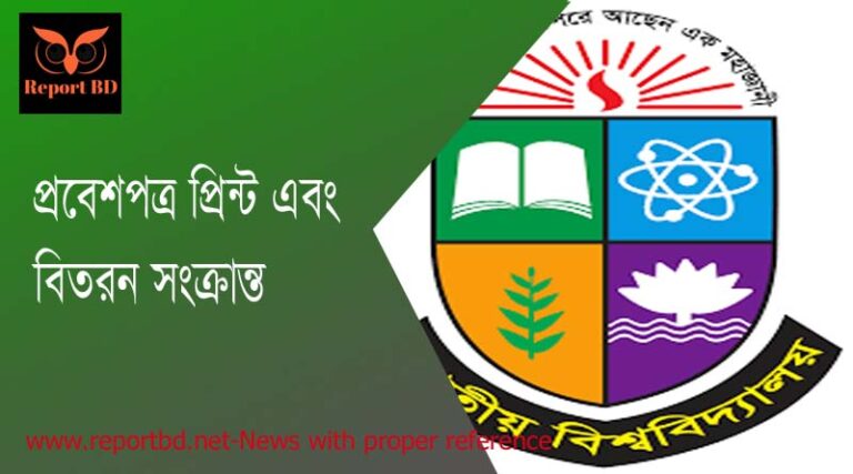 honours 2nd year admit card