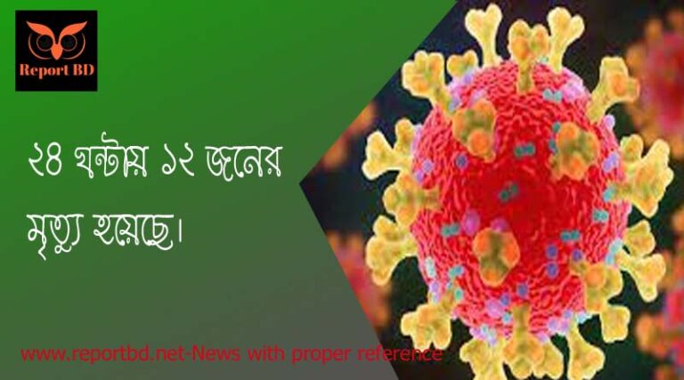 করোনায় মৃত্যু