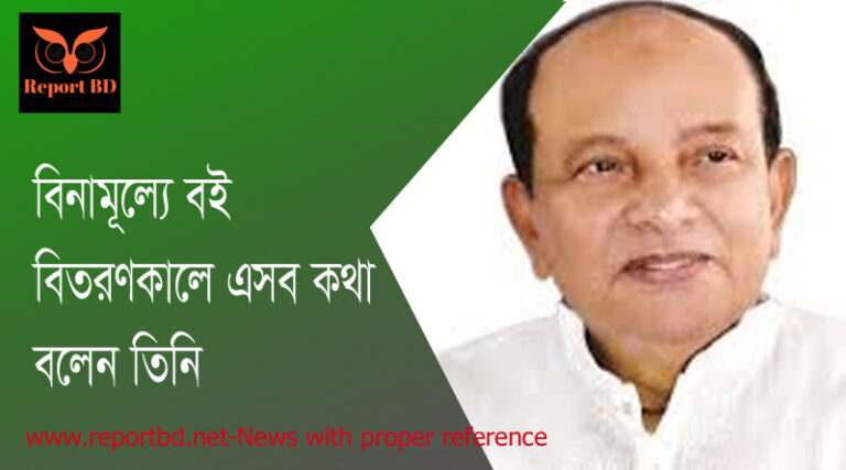 বিনামূল্যে বই বিতরণ