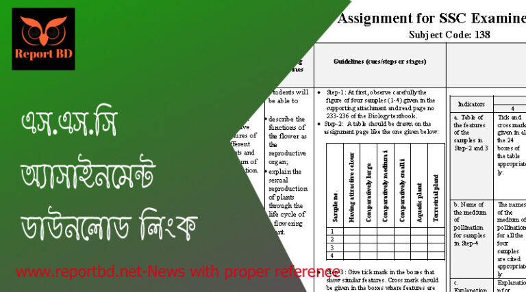 SSC 2022 9th week Assignment, SSC assignment 2022 9th week, Class 10 assignment 2022, SSC assignment 2022, English SSC assignment 2022, 10th week SSC 2022 assignment Math, SSC 2022 assignment 1st week Math, SSC 2022 assignment 1st week,