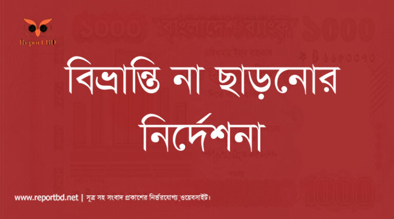 ১০০০ টাকার নোট অচল