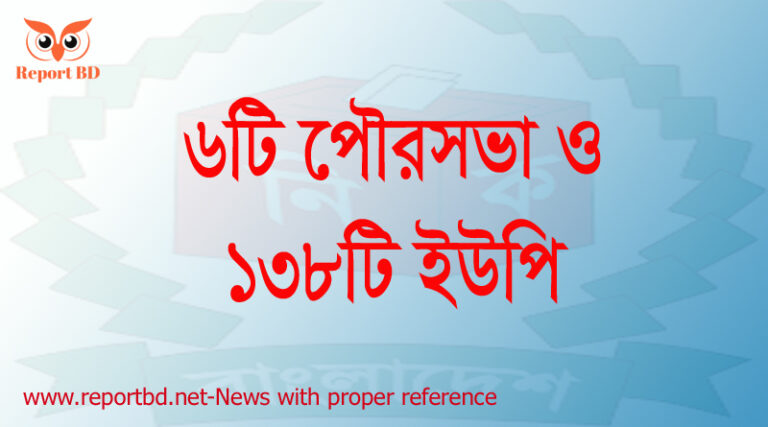 ইউপি নির্বাচন