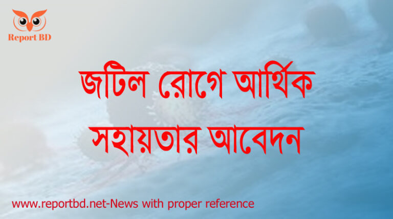 ক্যান্সার অনলাইন আবেদন, ক্যান্সার pdf Http www welfaregrant gov bd, ক্যান্সার রোগীর আবেদন ফরম, সমাজসেবা অধিদপ্তর সেবা সমূহ, সমাজসেবা অধিদপ্তর অনলাইনে আবেদন, সাহায্যের জন্য আবেদন ফরম, সমাজসেবা অধিদপ্তর চিকিৎসা ফরম,