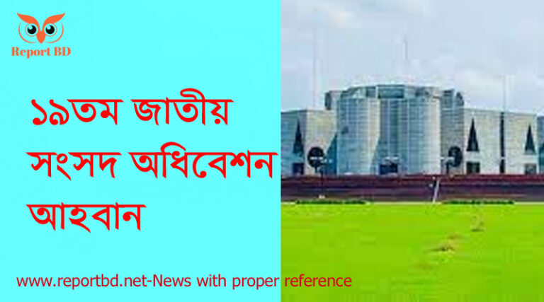 বাজেট অধিবেশন ২০২২ ২০২৩, সংসদ টিভি আগামী সংসদ অধিবেশন কবে, সংসদ অধিবেশন জুন ২০২২, সংসদ অধিবেশন শুরু, আজকের সংসদ অধিবেশন, বাজেট অধিবেশন ২০২২, জাতীয় সংসদ অধিবেশন ২০২২,