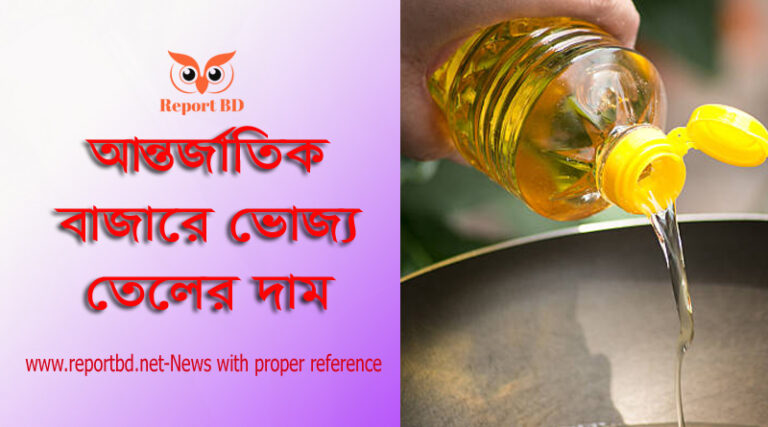 আজকের তেলের দাম কত, রূপচাঁদা সয়াবিন তেলের দাম কত ২০২২, ভারতে সয়াবিন তেলের দাম ২০২২, ৫ লিটার সয়াবিন তেলের দাম ২০২২, বসুন্ধরা সয়াবিন তেল দাম ২০২২, ২ লিটার সয়াবিন তেলের দাম ২০২২, জ্বালানি তেলের দাম কত ২০২২, চিনির দাম ২০২২,
