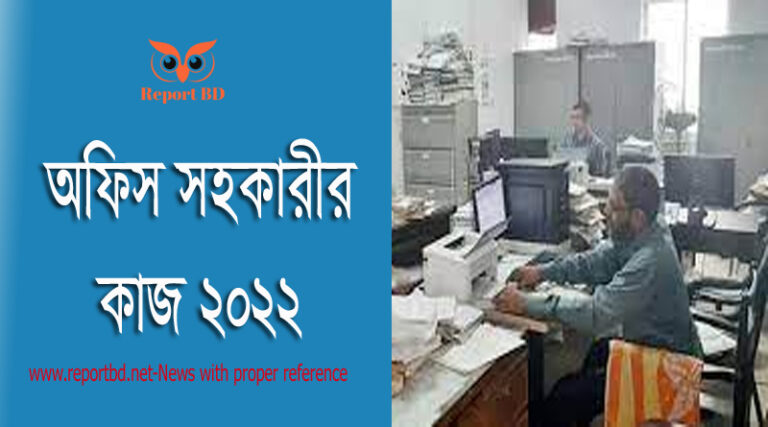 অফিস সহকারী থেকে পদোন্নতি, মাধ্যমিক বিদ্যালয়ের অফিস সহকারী কাম কম্পিউটার অপারেটর, অফিস সহকারী গ্রেড অফিস সহায়ক ও অফিস সহকারীর মধ্যে পার্থক্য, অফিস সহকারী কাম কম্পিউটার অপারেটর বেতন স্কেল, অফিস সহকারী কাম ক্যাশিয়ার এর কাজ কি, অফিস সহকারী এর বেতন কত, অফিস সহকারী কাম কম্পিউটার অপারেটর ইংরেজি,