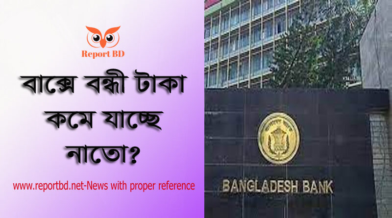 স্থায়ী হিসাব কি? । ব্যাংকে FDR বা স্থায়ী হিসাব খোলার পদ্ধতি ২০২২