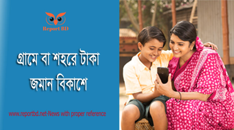 বিকাশে নতুন ডিপিএস স্কিম ২০২২ । ঢাকা ব্যাংকে টাকা জমান বিকাশে!