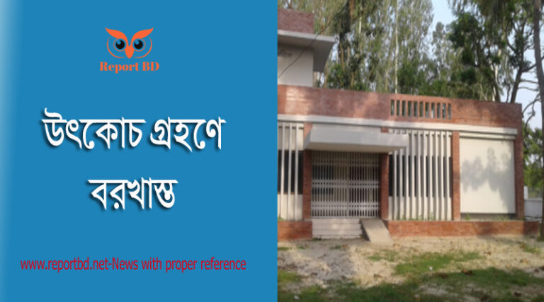 ঘুষ গ্রহনের শাস্তি ২০২২ । উৎকোচ গ্রহণের অভিযোগে ভূমি অফিসের নাজির বরখাস্ত