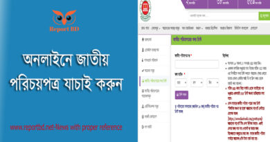 NID Statement Download from prottoyon gov bd । জাতীয় পরিচিতি বিবরণ ডাউনলোড করুন