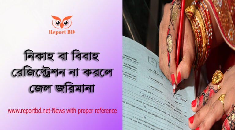 কাবিন নামা উত্তোলন ফি ২০২২ । কাবিননামা হারিয়ে গেলে বা নষ্ট হয়ে গেলে কি করবেন?