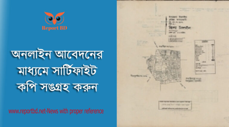 জমির ম্যাপ ব্যবহৃত চিহ্ন । অবজেক্ট ইন সিটু সাংকেতিক চিহ্নের তালিকা ২০২২