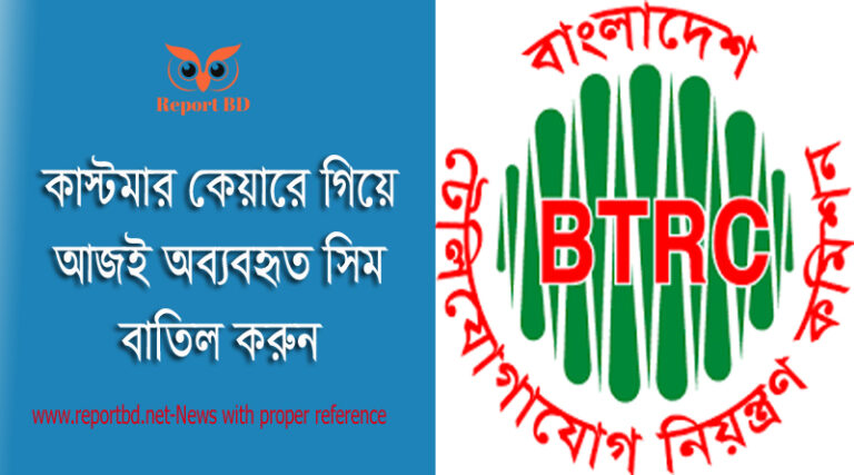Gp সিম বন্ধ করার উপায়, সিম নষ্ট করার কোড, ০১৭৪৩৫১৫৭০৫ এই নাম্বার টা কার নামে রেজিস্ট্রেশন সিমের মালিকানা পরিবর্তন, Nid দিয়ে কয়টি সিম রেজিস্ট্রেশন হয়েছে, অনলাইনে সিম রেজিস্ট্রেশন, সিম রেজিস্ট্রেশন app, সিম রেজিস্ট্রেশন নাম্বার দেখার নিয়ম,