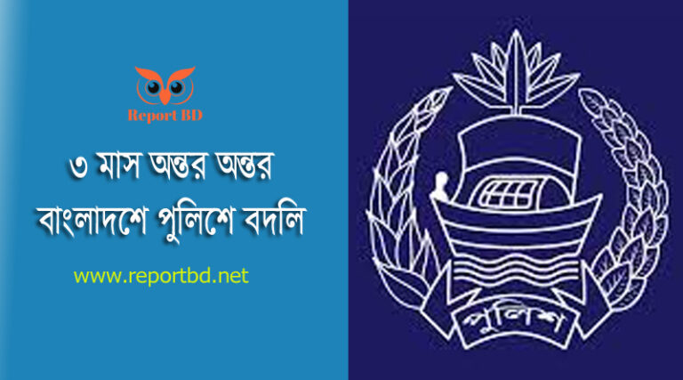 পুলিশে রদবদল ২০২২ । পুলিশ প্রশাসনে বদলির হিড়িক