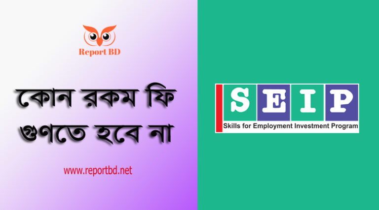 সরকারি খরচে টেকনিক্যাল কোর্সে ফ্রি প্রশিক্ষণ ২০২২ । দৈনিক ১০০ টাকা যাতায়াত ভাতা প্রাপ্য