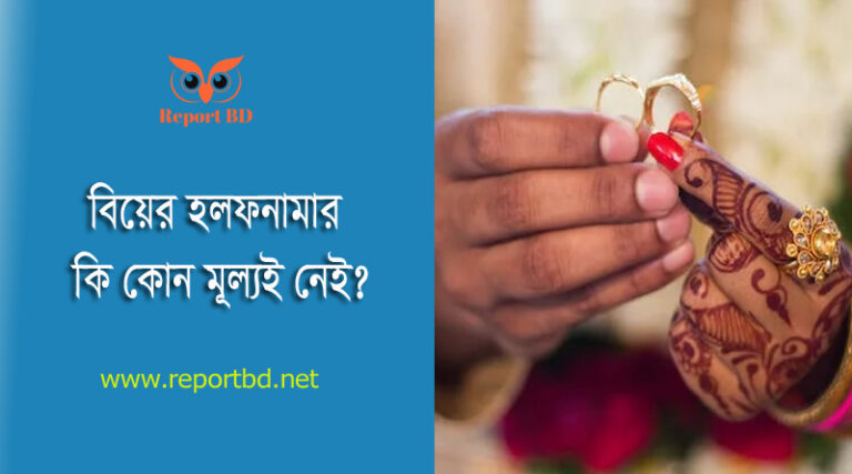 Affidavit sample pdf । বিয়ের হলফনামা তৈরির নিয়ম ২০২৩