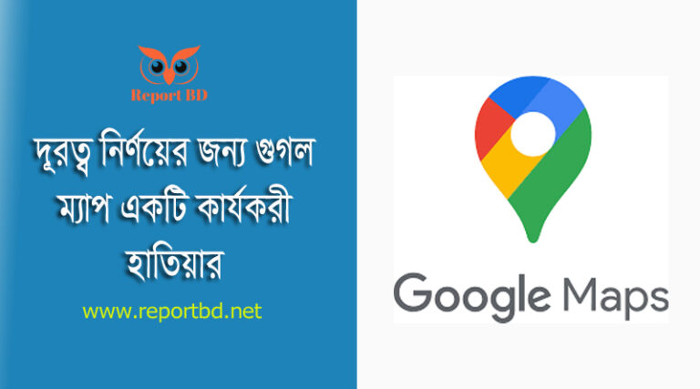Road distance between in Bangladesh । ঢাকা জেলা হতে অন্যান্য জেলার দূরত্ব দেখে নিন