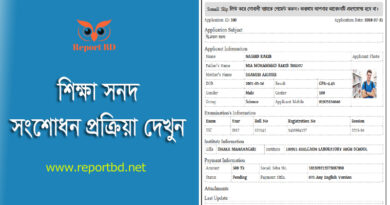 On-line Application Dhaka board । নাম ও বয়স সংশোধনের আবেদন শিক্ষা প্রতিষ্ঠানের মাধ্যমে করতে হবে