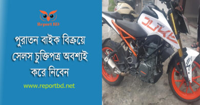 Motorbike Sales Deed । মোটর সাইকেল বিক্রয় চুক্তিনামা pdf download করুন