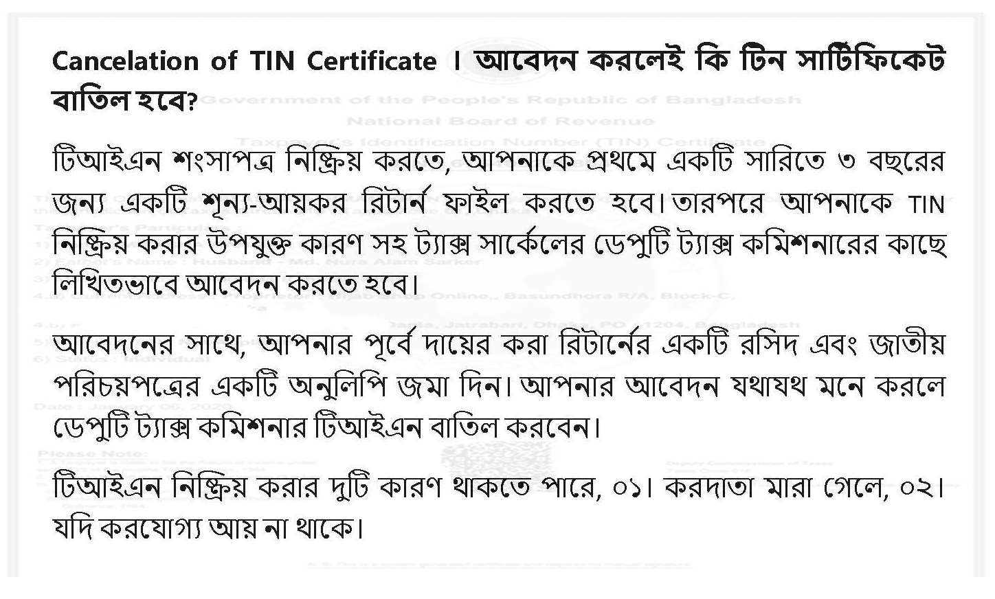 Cancelation of TIN Certificate