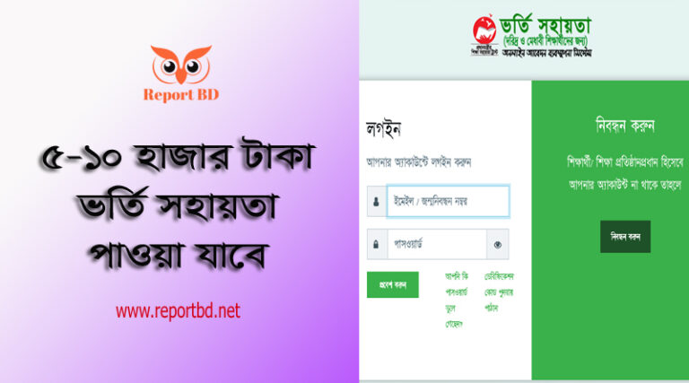 PMEAT Admission Help Application । স্নাতক /সমমান পর্যায়ে ভর্তি সহায়তা অনলাইনে আবেদন নিয়ম