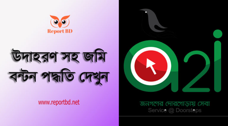 মুসলিম আইনে সম্পত্তির বন্টন । মৃত ব্যক্তি রেখে গেল বাবা, এক স্ত্রী, দুই ভাই ও এক মেয়ে, ভাগাভাগি কিভাবে?