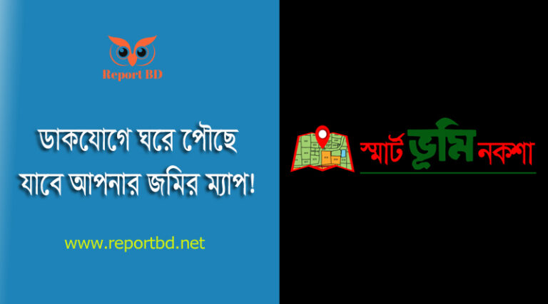 জমি মৌজা ম্যাপ ডাউনলোড বাংলাদেশ । মৌজা ম্যাপ কি প্রিন্ট কপি ভালো নাকি স্ক্যান কপি?