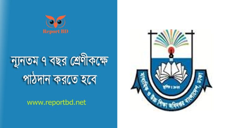 মাষ্টার ট্রেইনার শিক্ষক ২০২৩ । মাস্টার ট্রেইনার হতে ন্যূনতম কত বছর শিক্ষকতা থাকতে হবে?