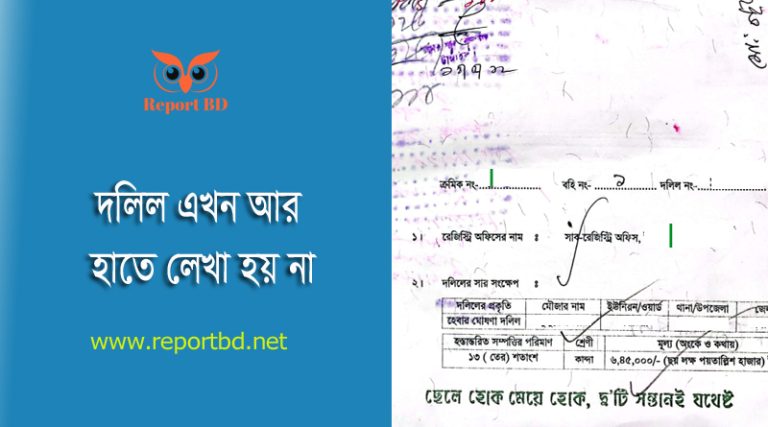 দলিল লেখক পারিশ্রমিক হার ২০২৩ । দলিল লেখক বা ভেন্ডার হতে যোগ্যতা কি লাগে?