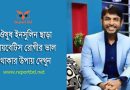 ডায়াবেটিস নিরাময়ের নিয়ম ২০২৩ । টাইপ ২ ডায়াবেটিসের আসল সমাধান দেখে নিন