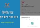 বিকাশ টাচ/ফেস আইডি চালু করার নিয়ম ২০২৩ । পিন নয় বরং ফিঙ্গার বা ফেস ব্যবহার করেই বিকাশ অ্যাপে ঢোকা যাবে?