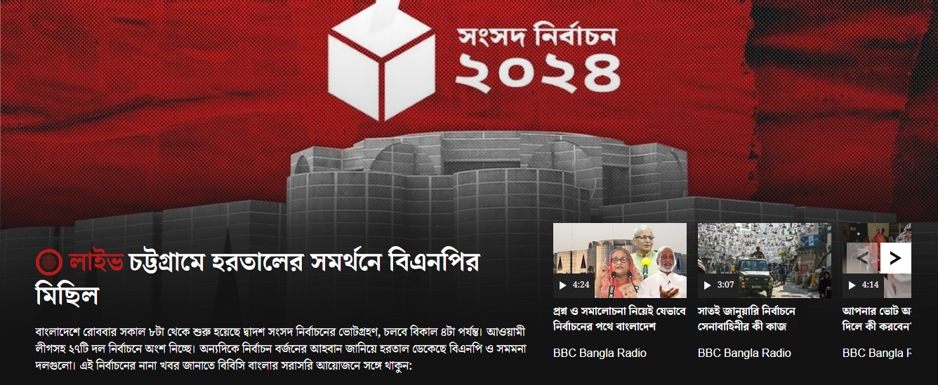 https://www.bbc.com/bengali/live/news-67901324
