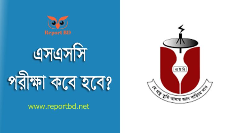 BOU SSC Routine 2024 । ওপেন ইউনিভার্সিটি এসএসসি পরীক্ষার সময়সূচী দেখুন