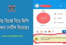 GP Minimum Recharge 2024 । গ্রামীণফোন ৩০ টাকার নিচে রিচার্জ হবে না?