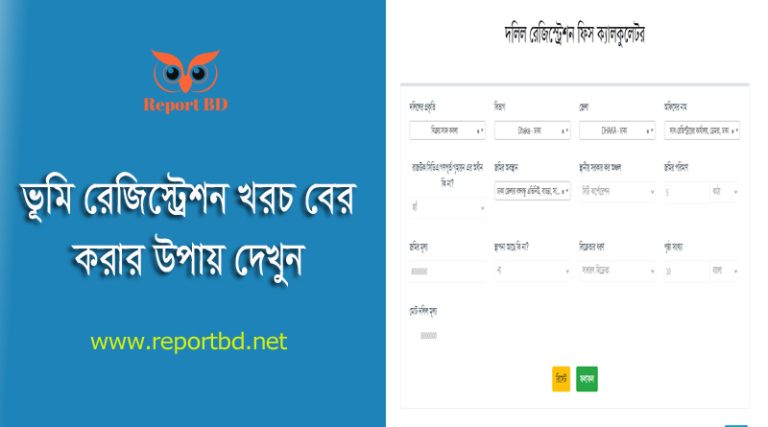 বাংলাদেশে মৌজা রেট হচ্ছে সর্বনিম্ন মূল্য অর্থাৎ 'মৌজা হার' থেকে কম দাম দেখিয়ে কেউ জমি ক্রয়-বিক্রয় করতে পারবে না – জমির সরকারি মূল্য তালিকা ২০২৪ ঢাকায় এক কাঠা জমির দাম কত? সর্বশেষ ২০২২ সালের সাব-রেজিস্ট্রি অফিসের মৌজাভিত্তিক দর অনুযায়ী মতিঝিলের ১ কাঠা জমির দাম (বাড়ি) ২ কোটি ৩১ লাখ ৮ হাজার ৫৮০ টাকা। খালি জায়গা মানে ভিটির কাঠাপ্রতি দাম ৭৩ লাখ ১৯ হাজার ৪০০ টাকা। আর বাণিজ্যিক প্লটের কাঠাপ্রতি বরাদ্দ বা হস্তান্তর মূল্য নির্ধারণ করা হয়েছে ২ কোটি ৭৯ লাখ ৪৫ হাজার ৮৮৫ টাকা। জমির অবস্থান ভেদে রেজিস্ট্রশন মূল্য ভিন্ন হয়ে থাকে আপনি নিচের তালিকা ডাউনলোড করে তা দেখে নিতে পারেন।
